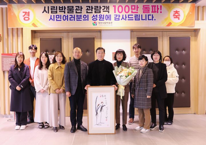  100만 번째 관람객으로 입장한 주인공에게 기념품과 꽃다발을 경품으로 증정했다. (사진=양산시 제공) *재판매 및 DB 금지