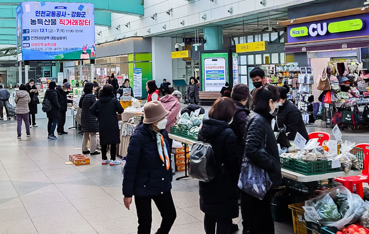 [인천=뉴시스] 인천터미널역 농수산물 직거래장터 모습. (사진=인천교통공사 제공) *재판매 및 DB 금지