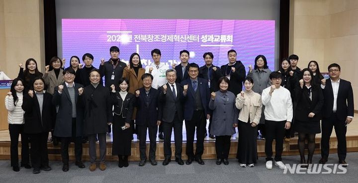 전북창조센터 '성과교류회' 성료...소더코드·바이오드 등 IR 개최 - 뉴스 썸네일 이미지