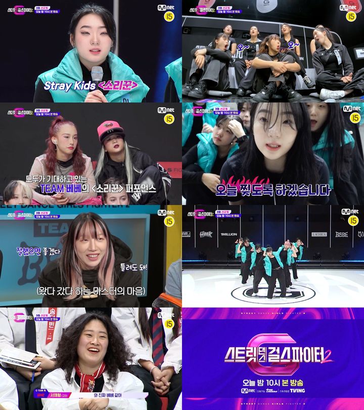 [서울=뉴시스] 5일 오후 10시 방송되는 Mnet '스트릿댄스 걸스 파이터2' 3회에서는 최초의 탈락 팀이 발생하는 '1vs1 퍼포먼스 매치업 미션'이 시작된다. (사진 = Mnet '스트릿댄스 걸스 파이터2' 제공) 2023.12.05. photo@newsis.com *재판매 및 DB 금지