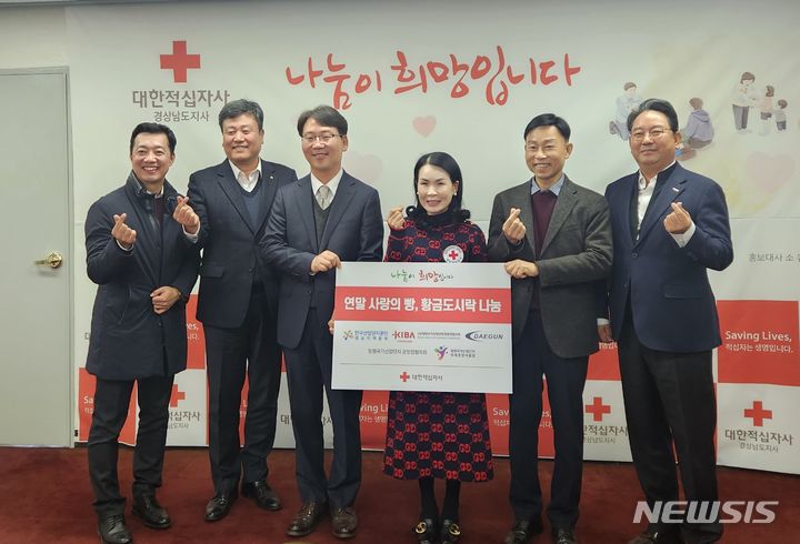 [창원=뉴시스]홍정명 기자=창원국가산단 경제단체·산단공 경남본부 대표들이 5일 대한적십자 경남지사사를 방문해 연말 이웃돕기 성금을 전달하고 있다.(사진=산단공 경남본부 제공) 2023.12.05. photo@newsis.com 