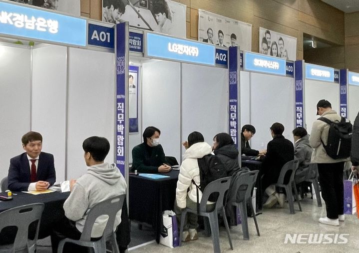 [창원=뉴시스]홍정명 기자=5일 경남대학교 창조관에서 '제3회 USG 공유대학 직무박람회 & 청춘잡(JOB)담(談)' 행사가 진행되고 있다.(사진=울산·경남지역혁신플랫폼 총괄운영센터 제공)2023.12.05. photo@newsis.com
