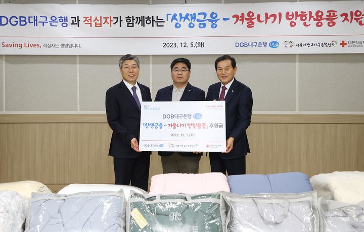 황병우 DGB대구은행장(왼쪽)과 김동섭 서문시장 2지구종합상가 대표회장(중간), 박명수 대한적십자사 대구지사 회장 *재판매 및 DB 금지