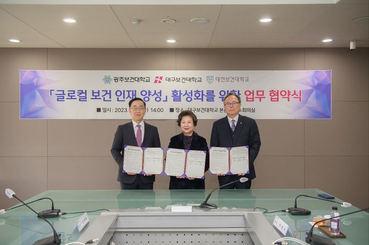 5일 대구보건대학교 본관 소회의실에서 광주보건대학교 김경태 총장과 대구보건대학교 남성희 총장(중간), 대전보건대학교 이병기 총장이 글로컬 보건 인재 양성 활성화 협력 협약을 체결한 후 기념촬영을 하고 있다. *재판매 및 DB 금지