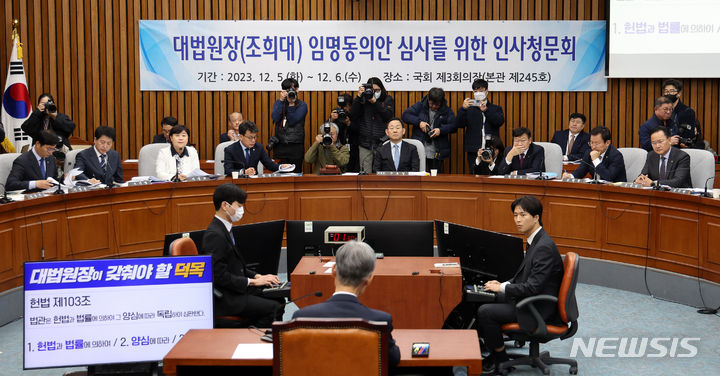 [서울=뉴시스] 추상철 기자 = 5일 오전 서울 여의도 국회에서 대법원장(조희대) 임명동의에 관한 인사청문특별위원회 전체회의가 열리고 있다. 2023.12.05. scchoo@newsis.com