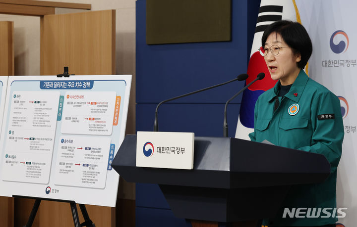 [서울=뉴시스] 김명원 기자 = 한화진 환경부 장관이 지난 5일 오전 서울 종로구 정부서울청사에서 ‘국민 안전’ 최우선으로 ‘치수 정책’ 전면 쇄신 발표를 하고 있는 모습. 2023.12.07. kmx1105@newsis.com