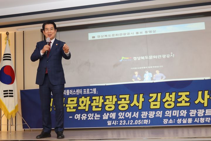 특강하는 김성조 사장 (사진=구미대 제공) *재판매 및 DB 금지