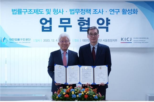 이종엽(오른쪽) 이사장과 하태훈 연구원장이 협약을 체결하고 있다. (사진=대한법률구조공단 제공) *재판매 및 DB 금지