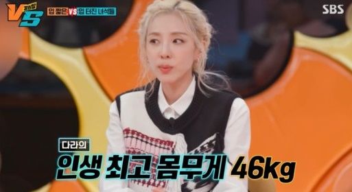 [서울=뉴시스] '강심장 VS' 산다라박. (사진 = SBS TV 캡처) 2023.12.06. photo@newsis.com *재판매 및 DB 금지