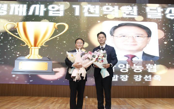 [함양=뉴시스] 함양농협 함양농협 2023년 경남 경제혁신상 수상 *재판매 및 DB 금지 *재판매 및 DB 금지