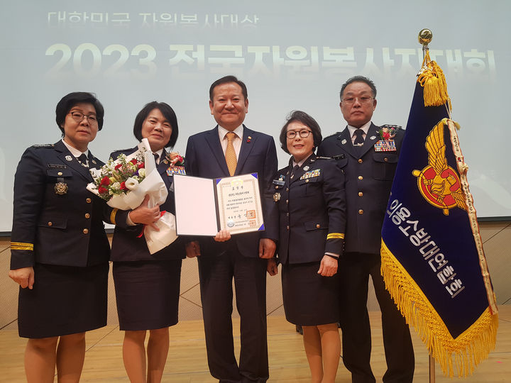 경북의용소방대연합회, 대한민국 자원봉사대상 대통령 표창