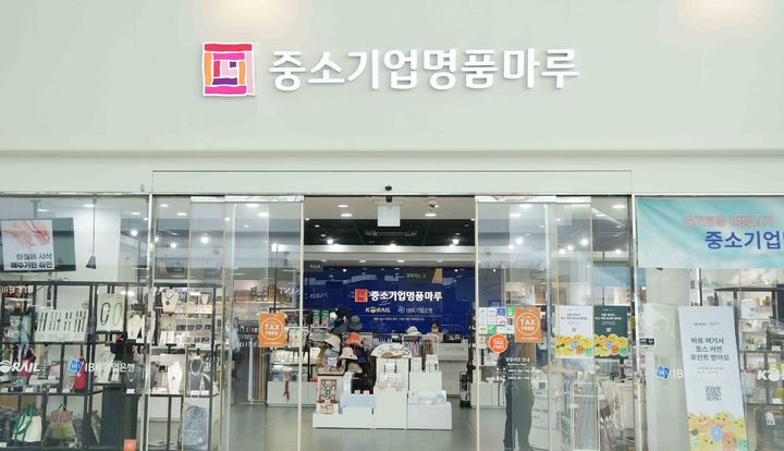 [서울=뉴시스] 코레일유통은 오는 31일까지 서울역, 대전역, 동대구역, 광주송정역 중소기업명품마루 매장에서 우수 중소기업 상품으로 지정된 품목을 최대 40% 할인 판매한다고 6일 밝혔다. 2023.12.06. (사진=코레일 유통 제공) photo@newsis.com *재판매 및 DB 금지