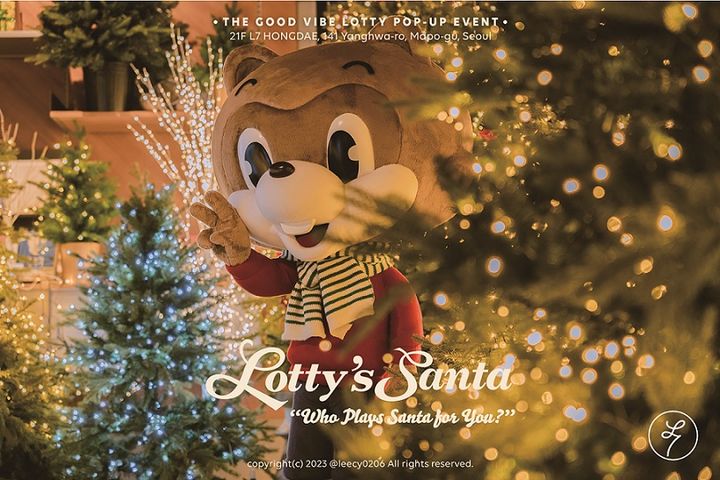 L7홍대 로티 산타 이벤트. (사진=롯데호텔앤리조트 제공) *재판매 및 DB 금지