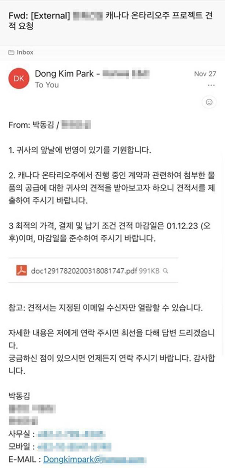 견적 요청서로 위장한 피싱 메일(사진=안랩 제공) *재판매 및 DB 금지