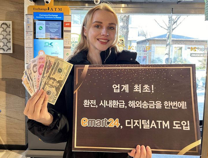 이마트24 삼청동점에 설치된 디지털ATM.(사진=이마트24 제공) *재판매 및 DB 금지