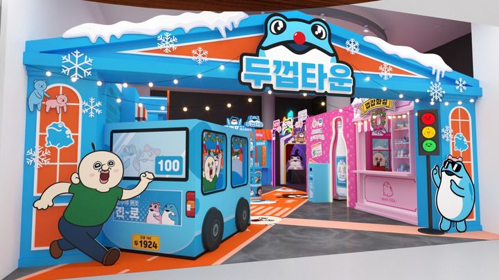 진로X빵빵이 협업 팝업스토어 '두껍타운' 입구 모습.(사진=하이트진로 제공) *재판매 및 DB 금지