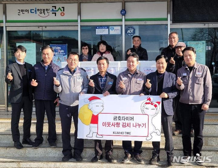 금호타이어, 광주·곡성서 '이웃사랑 김치 나누기'