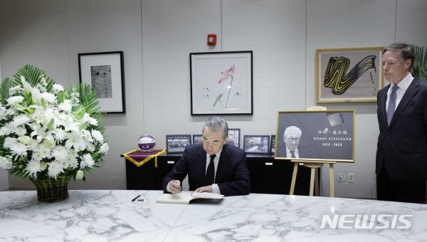 [서울=뉴시스]왕이 중국 공산당 중앙정치국 위원 겸 외교부장이 5일 주(駐)중국 미국대사관을 찾아 지난달 29일 별세한 헨리 키신저 전 미국 국무장관을 애도했다.(사진=중국 외교부 홈페이지 갈무리) 2023.12.6