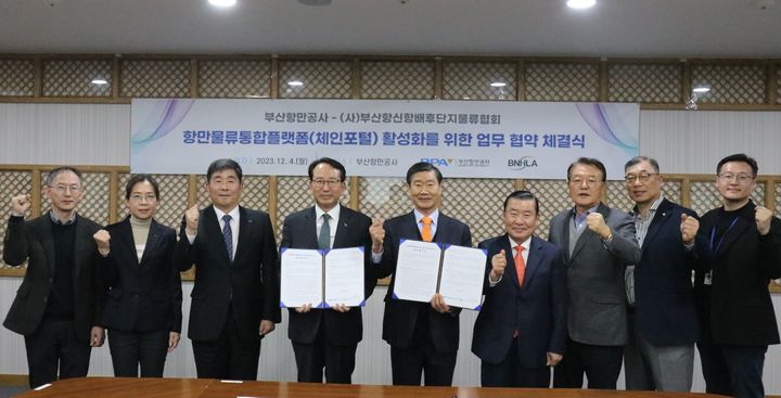 [부산=뉴시스] 부산항만공사(BPA) 강준석 사장(왼쪽 3번째), 부산항신항배후단지물류협회 이국동 회장(왼쪽 4번째) 항만물류통합플랫폼(체인포털) 활성화 협약식에서 구호를 외치고 있다. (사진=BPA 제공) *재판매 및 DB 금지