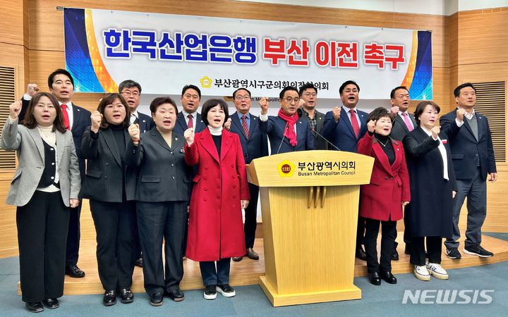 [부산=뉴시스] 원동화 기자 = 부산시 16개 구·군 의회 의장들의 모임인 의장협의회는 6일 부산시의회 브리핑룸에서 기자회견을 열고 한국산업은행 본사 부산 이전을 촉구했다. dhwon@newsis.com