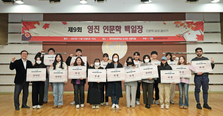 영진전문대학교 도서관이 개최한 인문백일장에서 입상한 학생들이 단체 기념 촬영을 하고 있다. *재판매 및 DB 금지