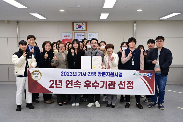 [대구=뉴시스] 대구시 동구는 2023년 지역자율형 사회서비스 투자사업 성과평가 '가사·간병 방문지원사업 분야'에서 우수기관에 선정됐다. (사진=대구시 동구 제공) 2023.12.06. photo@newsis.com *재판매 및 DB 금지