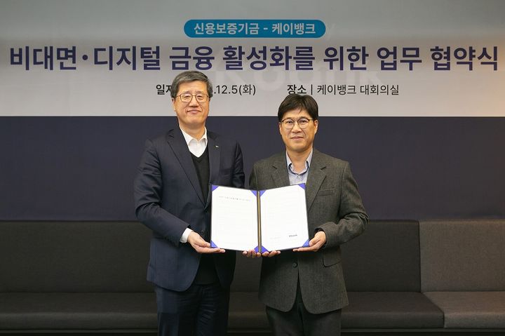 5일 서울 중구 케이뱅크 사옥에서 김기덕 케이뱅크 마케팅본부장(오른쪽)과 최원목 신용보증기금 이사장이 '비대면 ·디지털 금융 활성화 업무협약식'에 참석해 기념 촬영을 하고 있다.(사진=케이뱅크 제공) *재판매 및 DB 금지