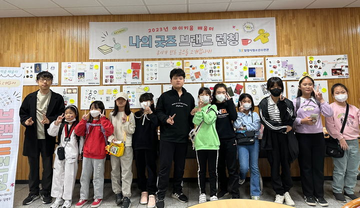 밀양형 아이키움 배움터 프로그램 참여 아동들이 체험하고 있다. (사진=밀양시 제공) *재판매 및 DB 금지