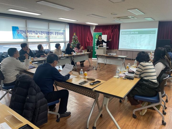 밀양시 보건소에서 하반기 어린이급식관리지원센터 운영위원회가 열리고 있다. (사진=밀양시 제공) *재판매 및 DB 금지