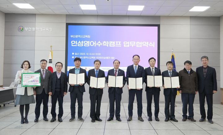 [부산=뉴시스] 부산시교육청은 6일 오전 시교육청 별관 국제회의실에서 부산지역 5개 대학교와 인성 영어·수학캠프 운영을 위한 협약을 체결했다고 밝혔다. (사진=부산교육청 제공) *재판매 및 DB 금지