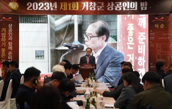 [거창=뉴시스] 거창군청 2023년 제1회 거창군 상공인의 밤, 화합의 장 마련 *재판매 및 DB 금지 *재판매 및 DB 금지