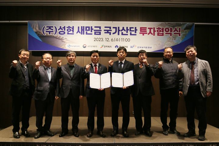 ㈜성현, 새만금에 275억 투자 이차전지 관련 신산업 추진