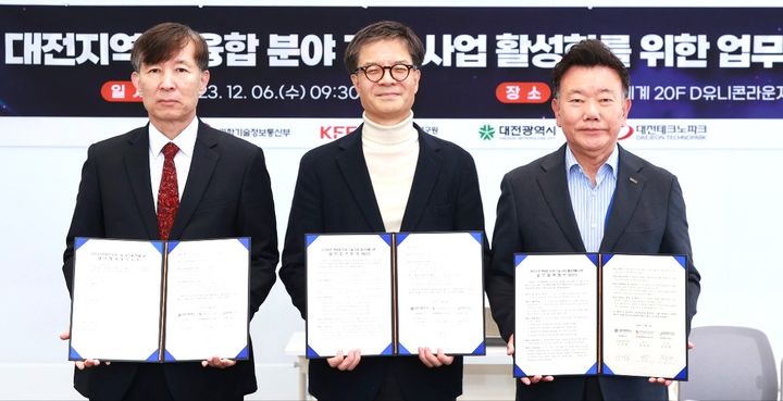 [대전=뉴시스] 조명휘 기자 = 이석봉(가운데) 대전시 경제과학부시장이 6일 신세계백화점 D-유니콘라운지에서 유석재(왼쪽) 한국핵융합에너지연구원장, 김우연 대전테크노파크 원장과 '핵융합 분야 기술사업화 활성화'를 위한 협약을 맺고 있다. (사진= 대전시 제공) 2023.12.06. photo@newsis.com *재판매 및 DB 금지