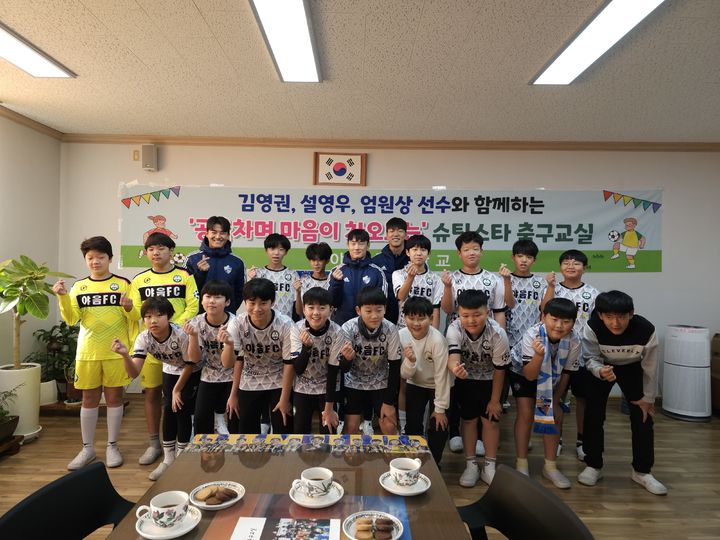 [울산=뉴시스] 구미현 기자 = 울산현대축구단 선수들이 최근 울산 야음초등학교에서 1일 체육교사로 변신했다. 2023.12.06. (사진=울산시교육청 제공) *재판매 및 DB 금지