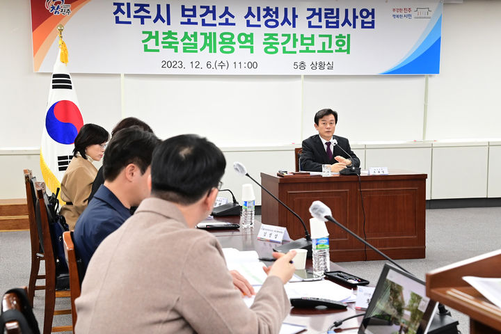 [진주=뉴시스] 진주시보건소, 신청사 건립 설계용역 중간보고회. *재판매 및 DB 금지