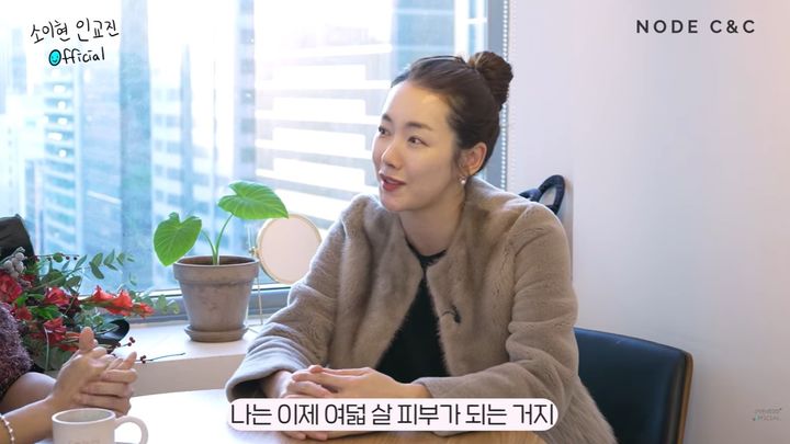 [서울=뉴시스] 소이현. (사진=유튜브 채널 '소이현 인교진 OFFICIAL' 캡처) 2023.12.06. photo@newsis.com *재판매 및 DB 금지