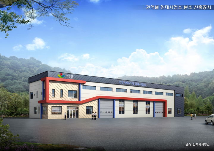 순창군이 신축을 추진 중인 권역별임대사업소 분소 투시도. *재판매 및 DB 금지