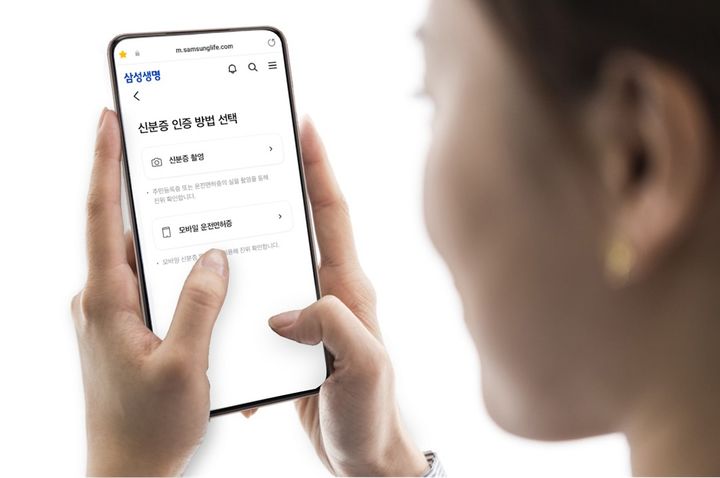 사진제공=삼성생명 *재판매 및 DB 금지
