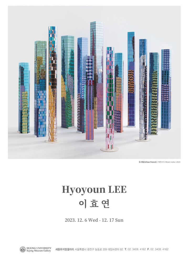 세종뮤지엄갤러리가 6~17일까지 이효연 작가의 작품을 선보인다고 6일 알렸다. (사진=세종대 제공) *재판매 및 DB 금지