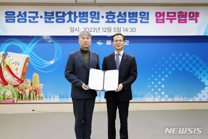 [성남=뉴시스] 윤상욱 분당 차병원장(사진 왼쪽)과 조병옥 음성군수가 긴급의료지원을 위한 협약을 체결했다