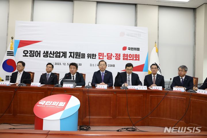 [서울=뉴시스] 노동진 수협중앙회장(오른쪽에서 두번째)은 지난 5일 국회에서 열린 민당정 협의회에서 위기에 처한 오징어 생산업계 상황에 대해 설명하고 있다.