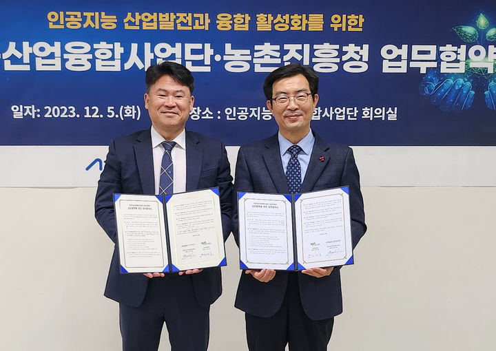 [광주=뉴시스] 송창헌 기자 =김준하(왼쪽) 인공지능산업융합사업단장이 5일 AI사업단 회의실에서 성제훈 농촌진흥청 디지털농업추진단장과 ‘인공지능 산업 발전과 융합 활성화를 위한 업무협약’을 체결한 후 기념사진을 찍고 있다. (사진=AI사업단 제공) 2023.12.6 photo@newsis.com&nbsp; *재판매 및 DB 금지