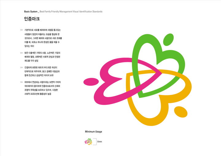 익산시, 여가부 가족친화인증기관 재인증…"난임 휴가 등 호평"