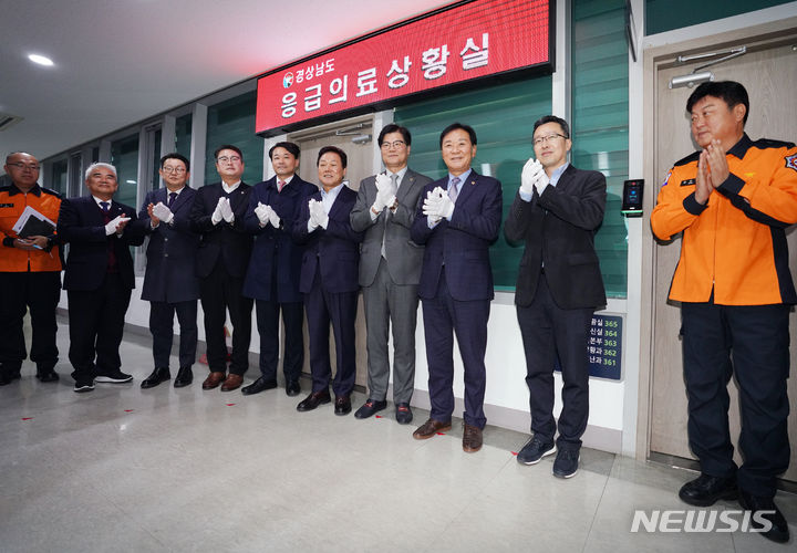[창원=뉴시스]홍정명 기자=6일 경남도청 신관에서 열린 '경남남도 응급의료상황실' 개소 현판식에 참석한 박완수(오른쪽 다섯 번째) 도지사 등이 박수를 치고 있다.(사진=경남도 제공) 2023.12.06. photo@newsis.com