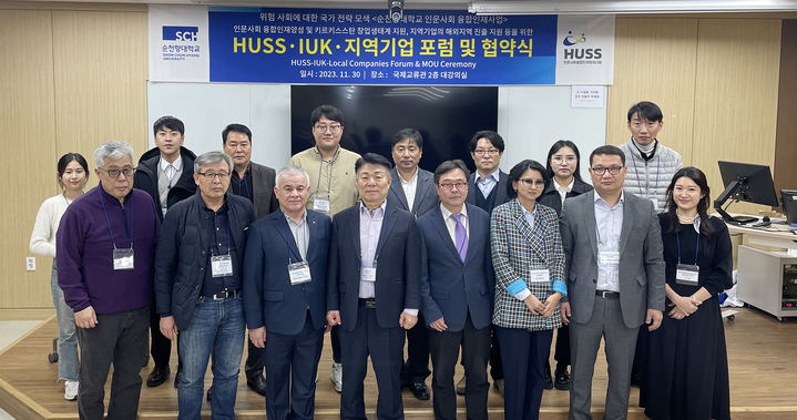 순천향대와 키르기스스탄 국제대학, 지역 기업이 대학의 인재양성 및 키르기스스탄 창업 생태계 지원 등을 목적으로 상호 업무 협약을 체결한 후 기념촬영을 하고 있다. 사진=순천향대 제공 *재판매 및 DB 금지