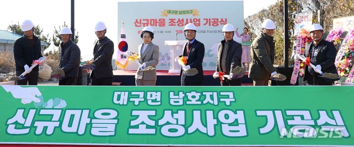 [광주=뉴시스] 강진군과 부동산 개발 업체 ㈜전노봉은 지난 5일 대구면 남호지구 신규마을 조성사업 기공식을 가졌다.