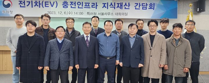 [대전=뉴시스] 6일 특허청 임영희 전기통신심사국장(앞줄 왼쪽서 세번째)과 특허청 심사관들이 전기차(EV) 충전인프라 지식재산 간담회를 진행하고 참석자들과 기념촬영을 하고 있다.(사진=특허청 제공) *재판매 및 DB 금지