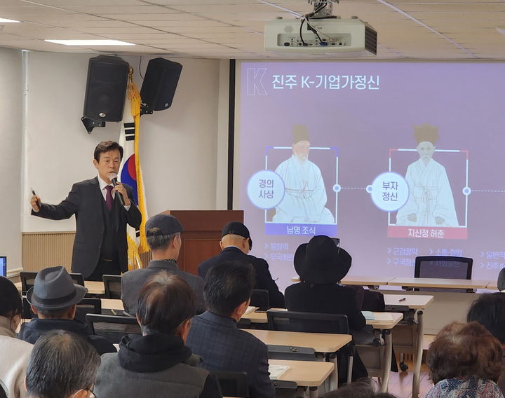 [진주=뉴시스] 남명 조식 '치용·행도 사상'과 경남도의 기업가정신 학술행사. *재판매 및 DB 금지