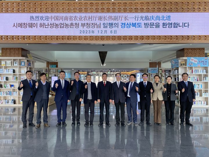 [안동=뉴시스] 중국 허난성 농업농촌청 부청장 등 허난성의 농업기관 및 기업 대표들이 6일 '2023년 중국 허난성 농업기관 대표단 새마을 초청연수'로 경북도를 방문해 기념사진을 찍고 있다. (사진=경북도 제공) 2023.12.06 *재판매 및 DB 금지