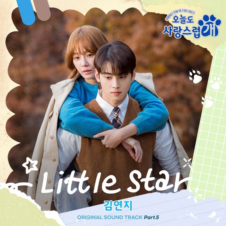 [서울=뉴시스] MBC 드라마 '오늘도 사랑스럽개' OST '리틀 스타(Little Star)' 앨범 커버. (사진=메이저나인 제공) 2023.12.06. photo@newsis.com *재판매 및 DB 금지